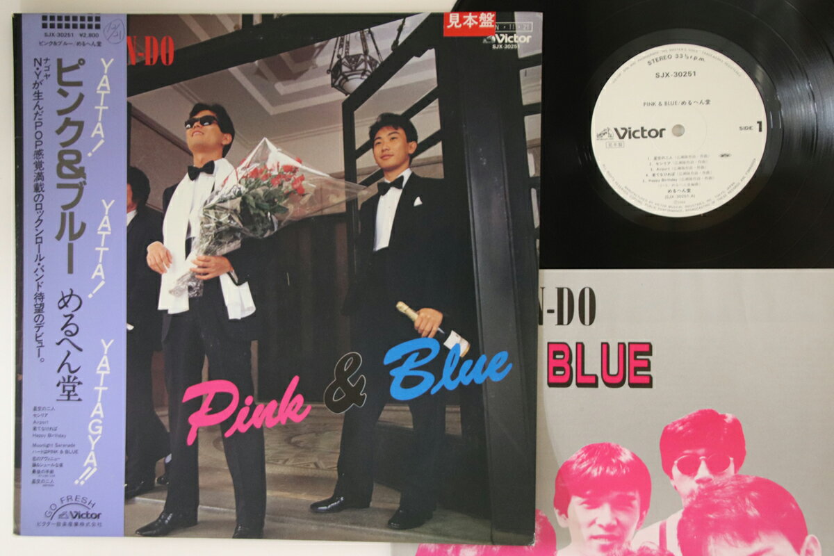・アーティスト めるへん堂 ・タイトル Pink & Blue ・レーベル・型番 VICTOR SJX30251PROMO ・フォーマット LPレコード ・コンディション(盤) 非常に良い(EX) ・コンディション(ジャケット) 良い (VG+) ・コンディション(帯) 良い (VG+) ・特記事項 【プロモ盤】 【ライナー付き】 【オビ表に書き込み】【オビ小さい破れ】【プロモ白レーベル】 実際に発送される商品の画像です 【ご購入前に必ずご確認ください】 ・本店サイト(www.recordcity.jp)とは価格、送料が違います ・本店サイト、その他支店のオーダーとは同梱発送できません ・注文確定後に別の注文を頂いた場合、注文同士の同梱は致しかねます。 ・別倉庫から発送しているため、店頭受け渡しは対応しておりません ・一部商品は他の通販サイトでも販売しているため、ご注文のタイミングによっては商品のご用意ができない場合がございます。 ・土日祝日はお休みです 金曜・祝前日9時以降のご連絡またはご入金は、返答または発送が週明け・祝日明けに順次対応となります。 ・ご購入後のキャンセル不可 ご購入後のキャンセルはいかなる理由においてもお受けできません。ご了承の上、ご購入くださいませ。 ・日本郵便(ゆうパック/ゆうメール)によるお届けになります。 ・中古品であることをご理解ください 当ストアでは中古商品を主に販売しております。中古品であることをご理解の上ご購入ください。また、一部商品はRecordCityオンラインストアで試聴可能です。 ・返品について お客様のご都合による返品は一切承っておりません。 表記の内容と実際の商品に相違がある場合、また針飛び等で返品・返金をご希望される場合は、商品の到着後1週間以内にご連絡ください。商品の返送をこちらで確認後、キャンセル・返金を行います。 コンディションVG以下の商品は返品できません。プレイに影響のない表面のこすれ傷、プレス起因のノイズ盤は返品の対象外です。 【コンディション表記】 ・ほぼ新品(M-)(Like New) 完全な新品。未使用。当店ではほぼ使用しません ・非常に良い(EX)(Excellent) 中古盤として美品な状態。わずかな経年を感じるものの傷みを感じさせない、当店基準で最高の状態 ・良い(VG+)(Very Good Plus) 丁寧に扱われた中古品で、軽い使用感がみられる。 ・可(VG)(Acceptable) 使い込まれた中古品で、「良い」よりもさらに使用感がみられる。 ・悪い(VG-)(Bad) 状態が悪いアイテム。使用の保障はなく、再生不可、針飛び、目立つノイズがあるかもしれない。状態によるクレーム不可。返品不可。 ・非常に悪い(G)(Very Bad) 「悪い」よりさらに状態が悪いアイテム。使用の保障はなく、再生不可、針飛び、目立つノイズがあるかもしれない。状態によるクレーム不可。返品不可。 ・ジャンク(Fair)(Junk/Fair) 割れている、反っている、水ダメージがある、カビ、ジャケットが分離している、ひどい書き込み、ひどい擦れなど最低の状態。使用の保障はなく、再生不可、針飛び、目立つノイズがあるかもしれない。状態によるクレーム不可。返品不可。 ・ジャンク(Poor)(Junk/Poor) 割れている、反っている、水ダメージがある、カビ、ジャケットが分離している、ひどい書き込み、ひどい擦れなど最低の状態。使用の保障はなく、再生不可、針飛び、目立つノイズがあるかもしれない。状態によるクレーム不可。返品不可。