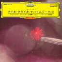 【中古】7” Berlin Philharmonic Orchestra Eine Kleine Nachtmusik In G Major, Kv525 SKG1010 NIPPON GRAMMOPHON /00080