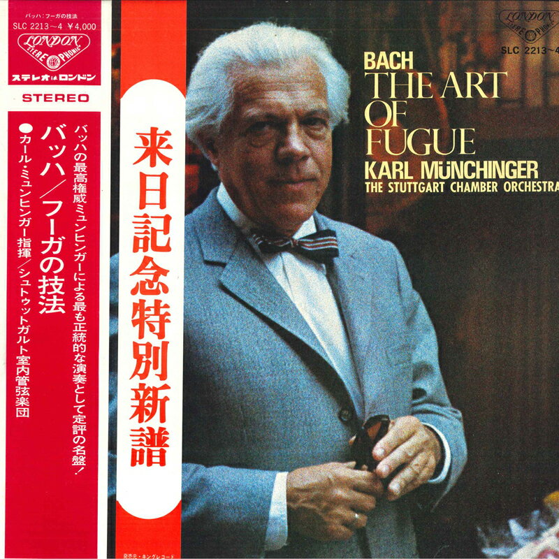 【中古】2discs LP Bach, Karl Munchinger, Stuttga Art Of Fugue SLC22134 LONDON /00660