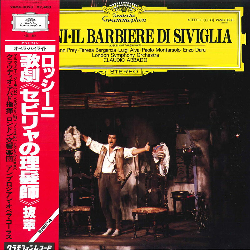 šLP 饦ǥХ, ɥ å: η ӥȱ ȴ 24MG0058 DEUTSCHE GRAMMOPHON /00260