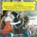 【中古】独LP Pyotr Ilyich Tchaikovsky, Chic Romeo And Juliet ・ Francesca Da Rimini 2532069 Deutsche Grammophon /00260