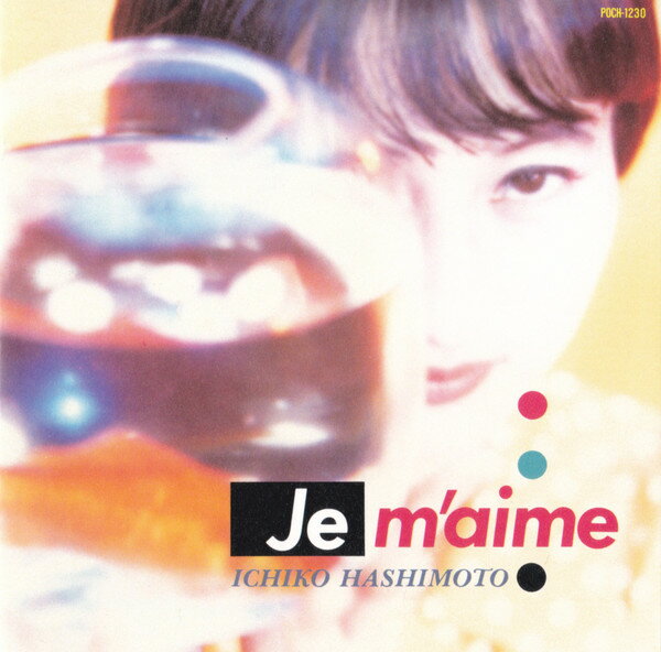 CD 橋本一子 ジュ・メーム POCH1004 polydor /00110