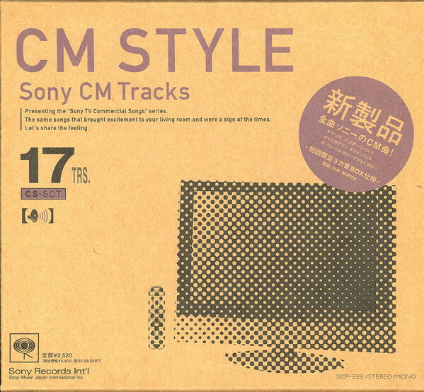 Artist Name: G - 【中古】CD Various CM STYLE-Sony CM Tracks- SICP333 Sony Records Intl /00130