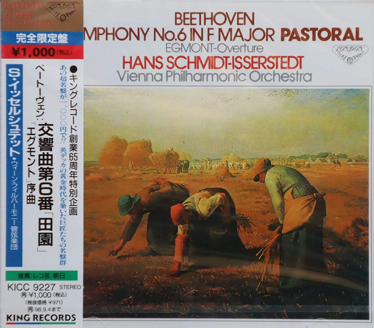 【中古】CD ウィーン・フィルハーモニー管弦 ベートーヴェン:交響曲第6番 KICC9227 /00110 recordcity-10967869 RECORD CITY 楽天市場店 パッケージ画像