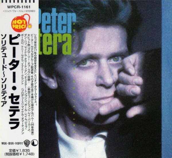 【中古】CD ピーター・セテラ ソリテュード-ソリティア WPCR1161 Warner Bros. Records, Full Moon /00..