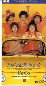 【中古】CD CoCo, 森本抄夜子, 亀田誠治; カ だから涙と呼ばないで PCDA00295 Pony Canyon /00110
