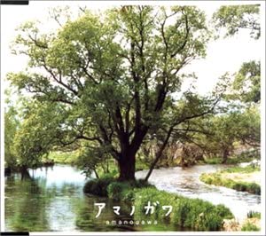 【中古】CD 佐藤竹善&amp;SOFFet, NO NAME Horse amanogawa UPCH5113 Universal J /00110