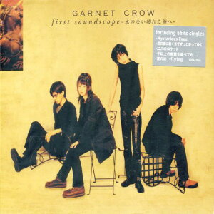 【中古】CD GARNET CROW, AZUKI 七, 古井弘人; ミグエル・サ・ペッソア first soundscope-水のない晴れた海へ- GZCA1061 Giza Studio /00110