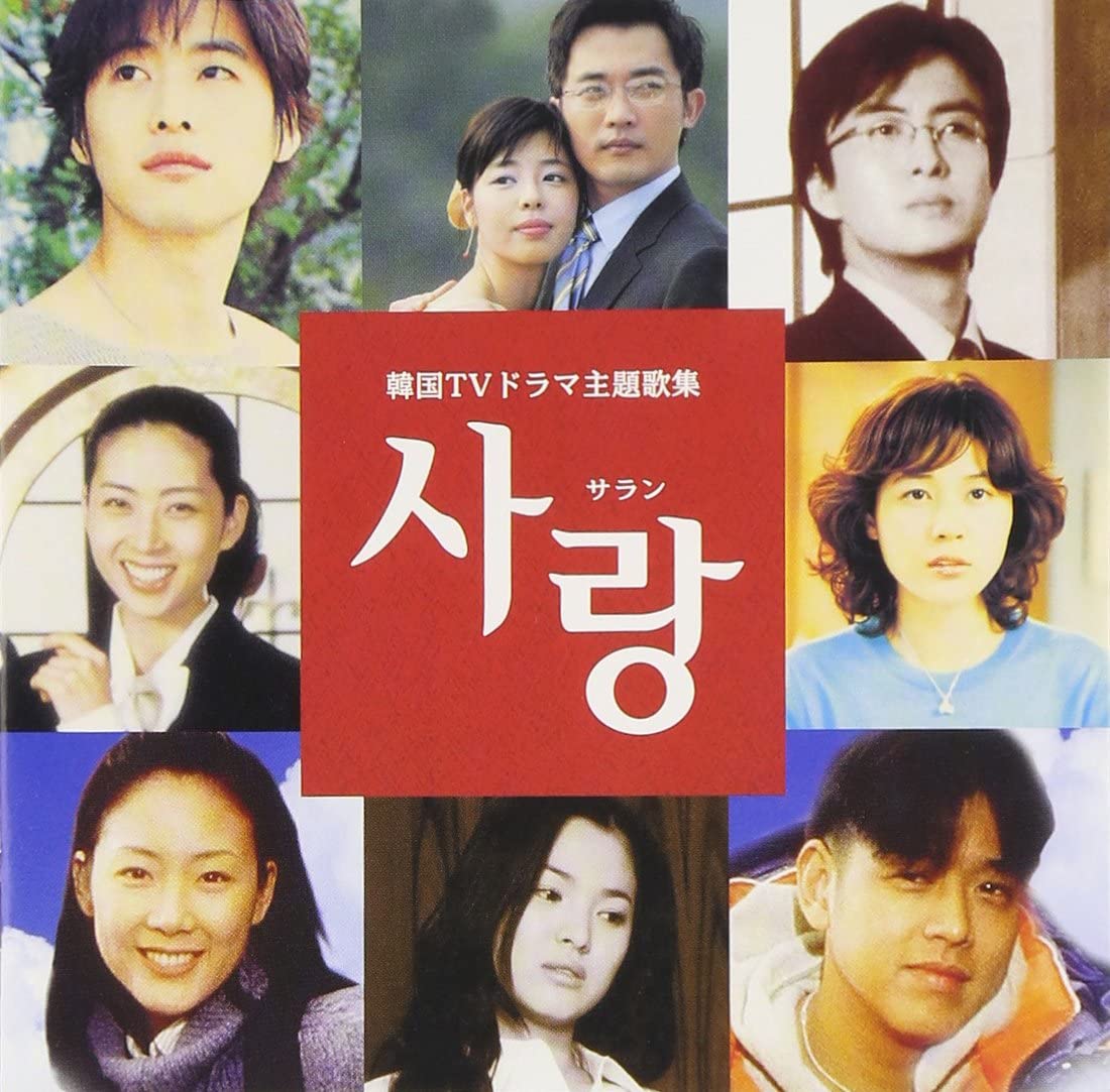 【中古】CD テレビ主題歌, Bora, Tri-Be, キム・トンヨン, ジ・ヨンソン, ユ・ヨル, カン・チョル, チョン・イルヨン, オ・ハッスン, BE; ベ・ヨ サラン-韓国テレビドラマ主題歌集 PCCA01978 Pony Canyon /00110