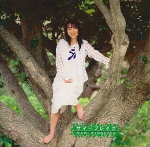 【中古】CD 金月真美, 高井萌, 高柳恋, 西脇唯, 岸恭子, 森田由美, 根津洋子, 内藤慎也, 新川博, 岩崎元是, 梅崎俊春 サマーブレイク KICA7778 Konami レンタル落ち /00110