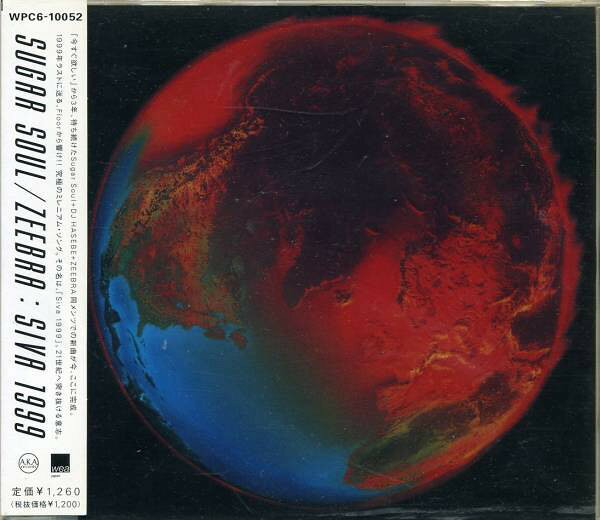 Artist Name: X - 【中古】CD Sugar Soul / Zeebra Siva 1999 WPC610052 WEA Japan, A.K.A. Re /00110