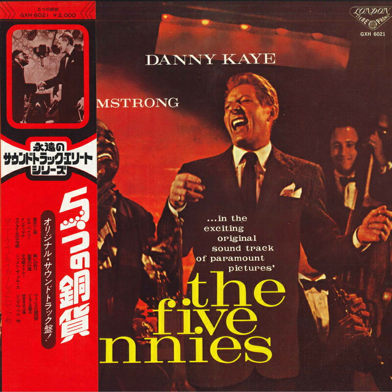 【中古】LP Ost, Danny Kaye, Louis Armstrong 5つの銅貨 Five Pennies GXH6021 LONDON /00260