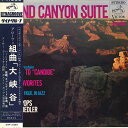 【中古】LP アーサー フィードラー指揮/ボストン ポップス管弦楽団 グローフェ/組曲<大峡谷>,他 SHP2389 VICTOR /00400