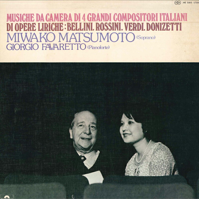 【中古】LP 松本美和子, Giorgio Favaretto イタリア四大歌劇作曲家歌曲集 ME5005 POLYDOR /00260