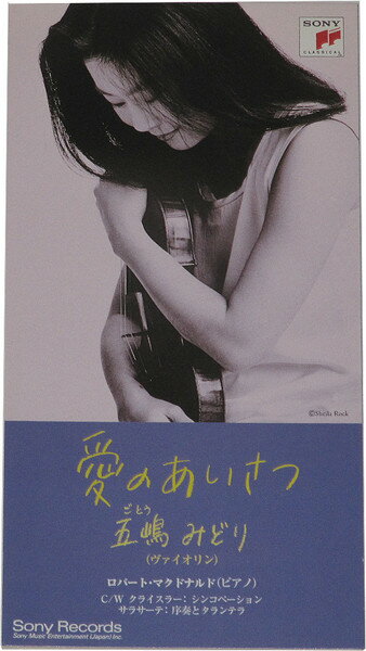 【中古】CD 五嶋みどり, エルガー, クライスラー, サラサーテ; マクドナル