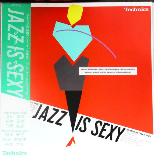 【中古】LP Various, 渡辺貞夫, 中本マリ Jazz Is Sexy PRC30357 VICTOR プロモ /00260 【中古】LP Various, 渡辺貞夫, 中本マリ Jazz Is Sexy PRC30357 VICTOR プロモ /00260