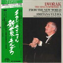 【中古】LP Vaclav Neumann,czech Philharmonic Orchestra OQ7360S SUPRAPHON Japan Vinyl /00260