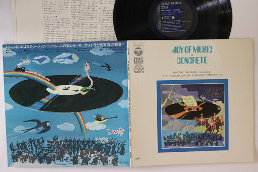 【中古】LP/GF Hiroshi Ishimaru Joy Of Music + Concrete QC9008N DENON Japan Vinyl OBI /00400 【中古】LP/GF Hiroshi Ishimaru Joy Of Music + Concrete QC9008N DENON Japan Vinyl OBI /00400
