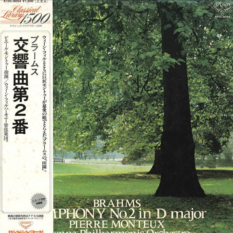 【中古】LP ピエール・モントゥー, ウィーン・フィルハーモニー管弦楽団 ブラームス: 交響曲第2番 ニ長調 作品73 K15C8054 LONDON /00260 recordcity-10546846 RECORD CITY 楽天市場店 パッケージ画像