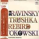 【中古】LP Leopold Stokowski, The Berlin Philharmonic ORCHESTRA Stravinsky : Petrush...