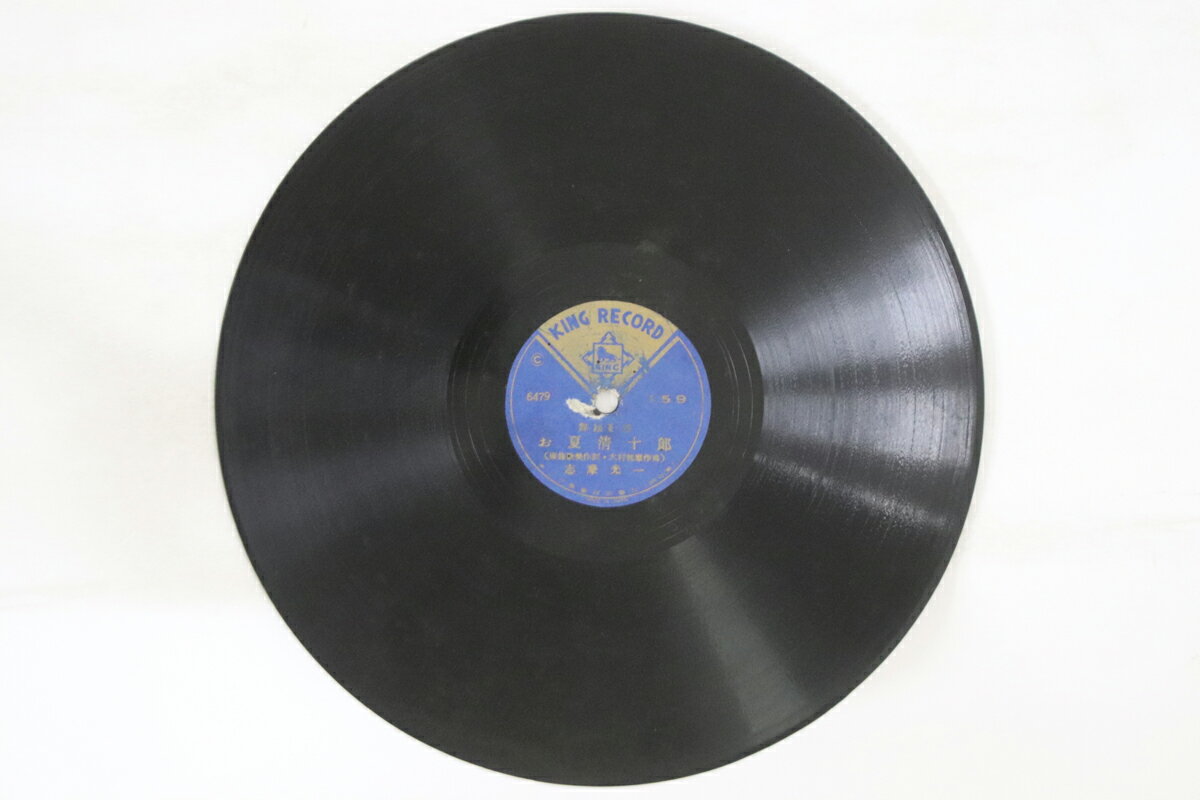 【中古】78RPM/SP 三門順子, 志摩光一 お夏清十郎 / 娘鳥追ひ 159 KING /00500