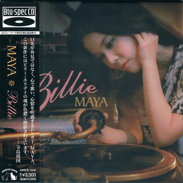 ・アーティスト MAYA ・タイトル Billie (Blu-spec CD) ・レーベル・型番 AMBIVALENCE AMCE003 ・フォーマット CD ・コンディション(盤) 新品 (M) ・コンディション(ジャケット) 新品 (M) ・コンディション(帯) 新品 (M) ・特記事項 【紙ジャケット】 【未開封】 【帯付き】 サンプル画像です。実際の商品の画像ではありません 商品写真はバーコード/カタログ番号に対応したサンプル画像ですので、お送りする商品の画像ではありません。帯やライナーなどの付属品は、特記事項に記載されている場合のみ含まれます。プロモやカラーレコードなどの仕様についても、該当する場合のみ特記事項に記載しています。 【ご購入前に必ずご確認ください】 ・本店サイト(www.recordcity.jp)とは価格、送料が違います ・本店サイト、その他支店のオーダーとは同梱発送できません ・注文確定後に別の注文を頂いた場合、注文同士の同梱は致しかねます。 ・別倉庫から発送しているため、店頭受け渡しは対応しておりません ・一部商品は他の通販サイトでも販売しているため、ご注文のタイミングによっては商品のご用意ができない場合がございます。 ・土日祝日はお休みです 金曜・祝前日9時以降のご連絡またはご入金は、返答または発送が週明け・祝日明けに順次対応となります。 ・ご購入後のキャンセル不可 ご購入後のキャンセルはいかなる理由においてもお受けできません。ご了承の上、ご購入くださいませ。 ・日本郵便(ゆうパック/ゆうメール)によるお届けになります。 ・中古品であることをご理解ください 当ストアでは中古商品を主に販売しております。中古品であることをご理解の上ご購入ください。また、一部商品はRecordCityオンラインストアで試聴可能です。 ・返品について お客様のご都合による返品は一切承っておりません。 表記の内容と実際の商品に相違がある場合、また針飛び等で返品・返金をご希望される場合は、商品の到着後1週間以内にご連絡ください。商品の返送をこちらで確認後、キャンセル・返金を行います。 コンディションVG以下の商品は返品できません。プレイに影響のない表面のこすれ傷、プレス起因のノイズ盤は返品の対象外です。 【コンディション表記】 ・ほぼ新品(M-)(Like New) 完全な新品。未使用。当店ではほぼ使用しません ・非常に良い(EX)(Excellent) 中古盤として美品な状態。わずかな経年を感じるものの傷みを感じさせない、当店基準で最高の状態 ・良い(VG+)(Very Good Plus) 丁寧に扱われた中古品で、軽い使用感がみられる。 ・可(VG)(Acceptable) 使い込まれた中古品で、「良い」よりもさらに使用感がみられる。 ・悪い(VG-)(Bad) 状態が悪いアイテム。使用の保障はなく、再生不可、針飛び、目立つノイズがあるかもしれない。状態によるクレーム不可。返品不可。 ・非常に悪い(G)(Very Bad) 「悪い」よりさらに状態が悪いアイテム。使用の保障はなく、再生不可、針飛び、目立つノイズがあるかもしれない。状態によるクレーム不可。返品不可。 ・ジャンク(Fair)(Junk/Fair) 割れている、反っている、水ダメージがある、カビ、ジャケットが分離している、ひどい書き込み、ひどい擦れなど最低の状態。使用の保障はなく、再生不可、針飛び、目立つノイズがあるかもしれない。状態によるクレーム不可。返品不可。 ・ジャンク(Poor)(Junk/Poor) 割れている、反っている、水ダメージがある、カビ、ジャケットが分離している、ひどい書き込み、ひどい擦れなど最低の状態。使用の保障はなく、再生不可、針飛び、目立つノイズがあるかもしれない。状態によるクレーム不可。返品不可。