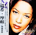 【中古】台湾CD Wendy Moten Time For Change = 物換星移 724383118021 EMI 百代, EMI /00110(2)