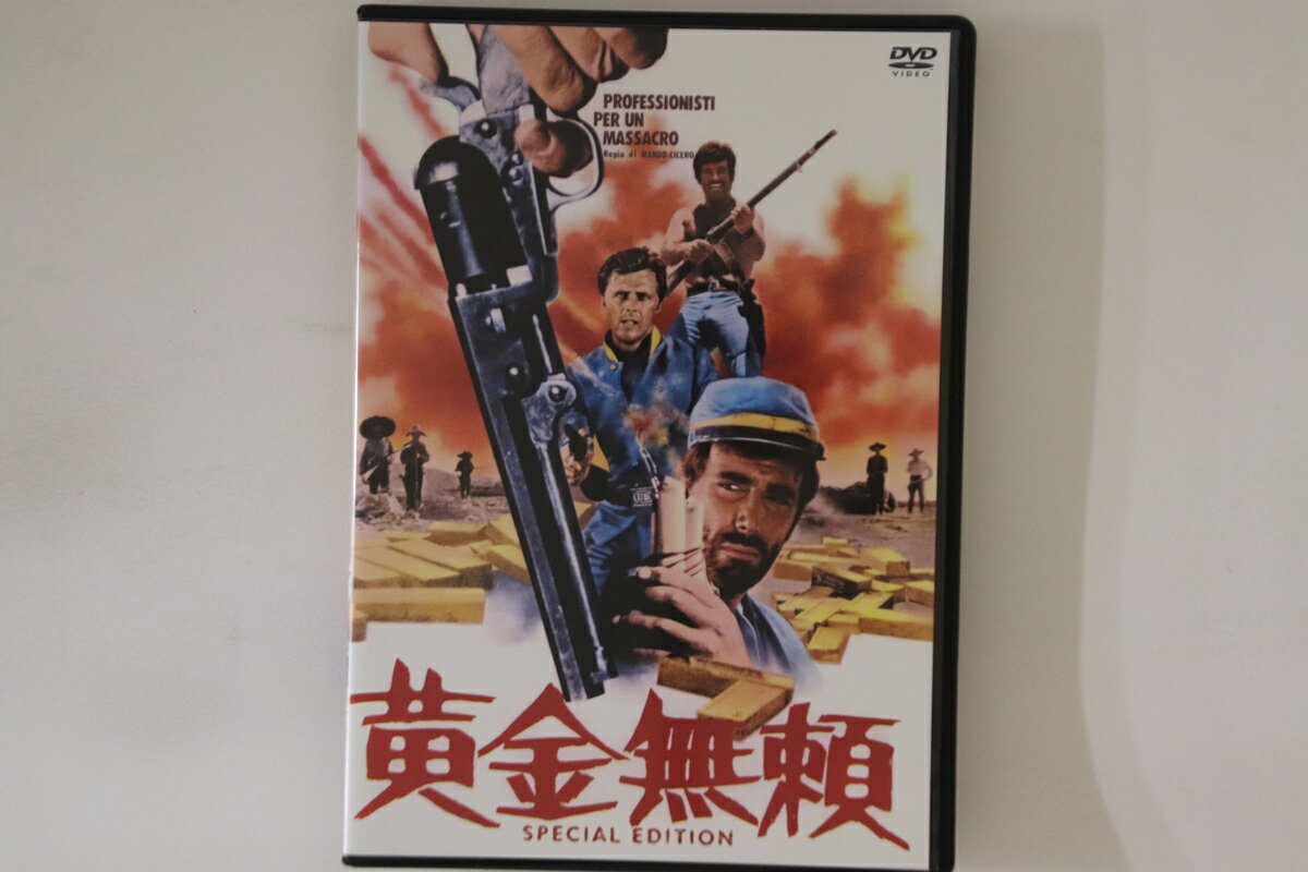 【中古】DVD ナンド・チチェロ 黄金無頼 スペシャル・エディション OPSDS881 SPO /00110