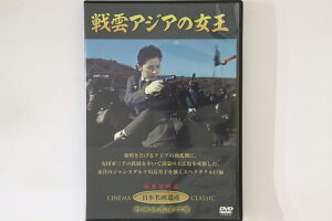 【中古】DVD 野村浩将 戦雲アジアの女王 JKL005 OFFICE YK /00110