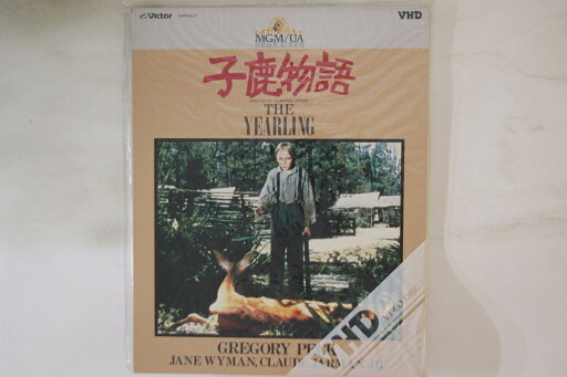 【中古】LASERDISC Vhd, Movie, クラレンス・ブラウ 小鹿物語 Part2 VHP49124 VICTOR /00600 【中古】LASERDISC Vhd, Movie, クラレンス・ブラウ 小鹿物語 Part2 VHP49124 VICTOR /00600