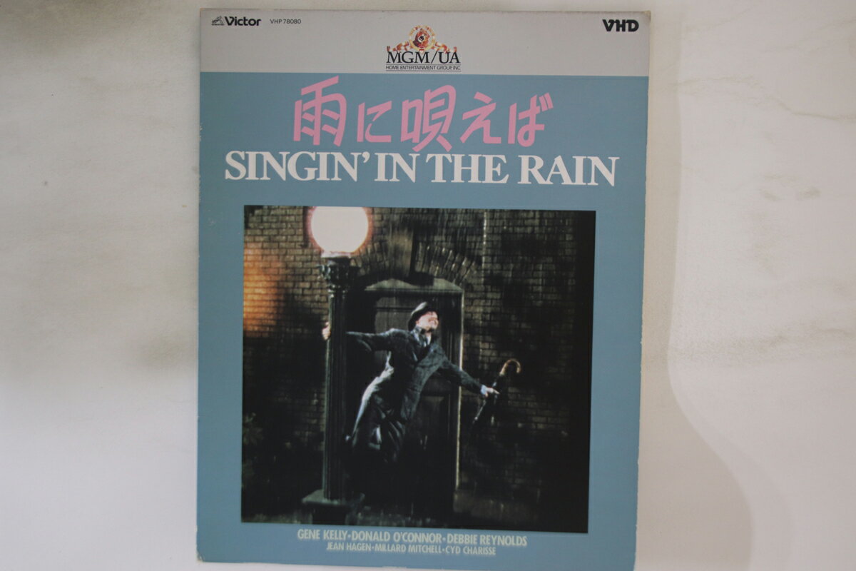 【中古】LASERDISC Vhd, Movie, ジーン・ケリー 雨に唄えば VHP78080 VICTOR /00600