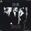 【中古】LASERDISC Movie, Alfred Hitchcock ヒッチコックライブラリー 汚名(日本語字幕版) PILF1509 PIONEER /00600