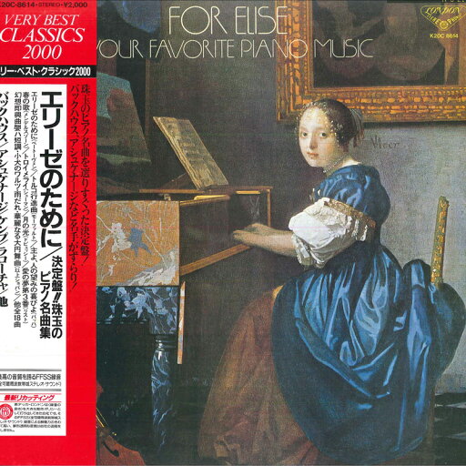 【中古】LP Various 珠玉のピアノ名曲集 K20C8614 LONDON /00260 【中古】LP Various 珠玉のピアノ名曲集 K20C8614 LONDON /00260