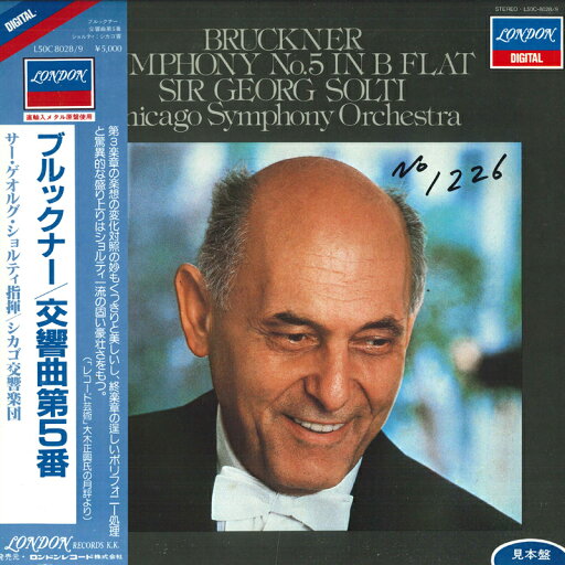 【中古】2LP Solti, Chicago Symphony Orches Bruckner Symphony No.5 In B Flat L50C80289PROMO LONDON プロモ /00660 【中古】2LP Solti, Chicago Symphony Orches Bruckner Symphony No.5 In B Flat L50C80289PROMO LONDON プロモ /00660