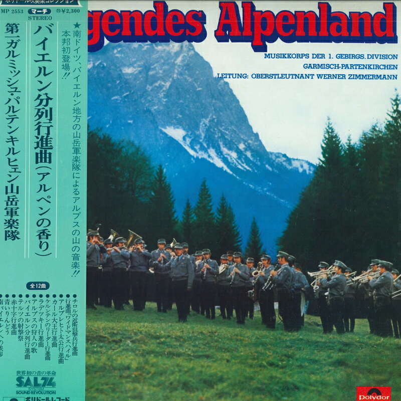 šLP ʡĥޡޥ,  ХʬԿʶʡʥڥι MP2553 POLYDOR /00260
