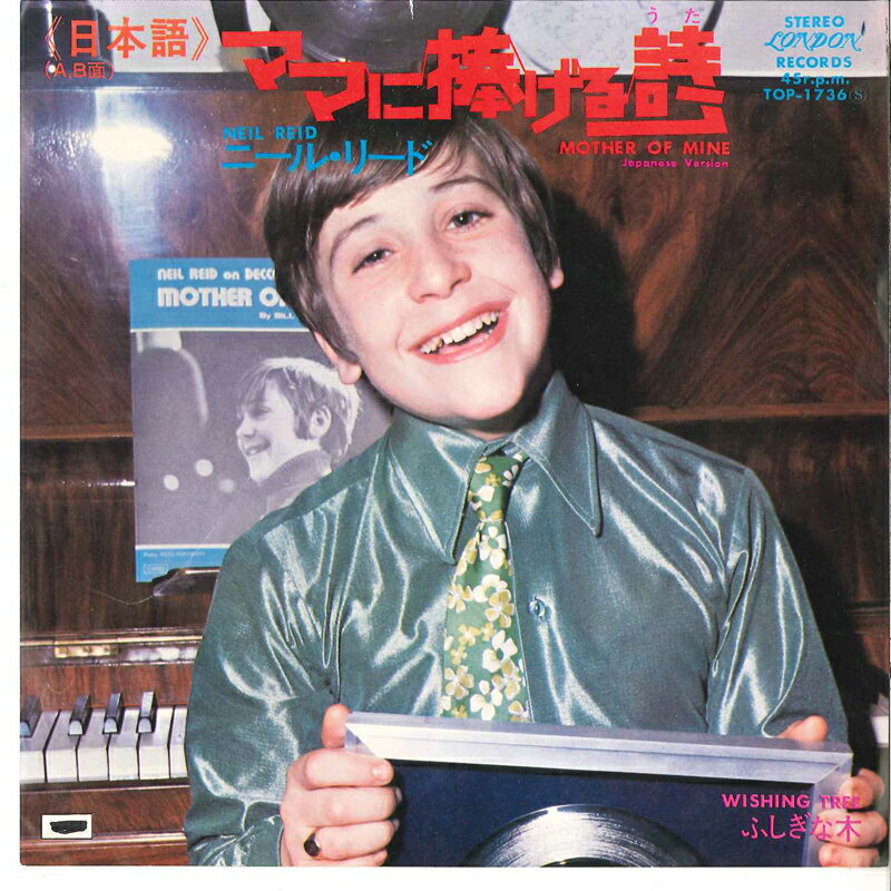 ・アーティスト Neil Reid ・タイトル Mother Of Mine (Japanese Version) / Wishing Tree (Japanese Version) ・レーベル・型番 LONDON TOP1736 ・フォーマット 7インチレコード ・コンディション(盤) 良い (VG+) ・コンディション(ジャケット) 良い (VG+) ・コンディション(帯) オビなし ・特記事項 サンプル画像です。実際の商品の画像ではありません 商品写真はバーコード/カタログ番号に対応したサンプル画像ですので、お送りする商品の画像ではありません。帯やライナーなどの付属品は、特記事項に記載されている場合のみ含まれます。プロモやカラーレコードなどの仕様についても、該当する場合のみ特記事項に記載しています。 【ご購入前に必ずご確認ください】 ・本店サイト(www.recordcity.jp)とは価格、送料が違います ・本店サイト、その他支店のオーダーとは同梱発送できません ・注文確定後に別の注文を頂いた場合、注文同士の同梱は致しかねます。 ・別倉庫から発送しているため、店頭受け渡しは対応しておりません ・一部商品は他の通販サイトでも販売しているため、ご注文のタイミングによっては商品のご用意ができない場合がございます。 ・土日祝日はお休みです 金曜・祝前日9時以降のご連絡またはご入金は、返答または発送が週明け・祝日明けに順次対応となります。 ・ご購入後のキャンセル不可 ご購入後のキャンセルはいかなる理由においてもお受けできません。ご了承の上、ご購入くださいませ。 ・日本郵便(ゆうパック/ゆうメール)によるお届けになります。 ・中古品であることをご理解ください 当ストアでは中古商品を主に販売しております。中古品であることをご理解の上ご購入ください。また、一部商品はRecordCityオンラインストアで試聴可能です。 ・返品について お客様のご都合による返品は一切承っておりません。 表記の内容と実際の商品に相違がある場合、また針飛び等で返品・返金をご希望される場合は、商品の到着後1週間以内にご連絡ください。商品の返送をこちらで確認後、キャンセル・返金を行います。 コンディションVG以下の商品は返品できません。プレイに影響のない表面のこすれ傷、プレス起因のノイズ盤は返品の対象外です。 【コンディション表記】 ・ほぼ新品(M-)(Like New) 完全な新品。未使用。当店ではほぼ使用しません ・非常に良い(EX)(Excellent) 中古盤として美品な状態。わずかな経年を感じるものの傷みを感じさせない、当店基準で最高の状態 ・良い(VG+)(Very Good Plus) 丁寧に扱われた中古品で、軽い使用感がみられる。 ・可(VG)(Acceptable) 使い込まれた中古品で、「良い」よりもさらに使用感がみられる。 ・悪い(VG-)(Bad) 状態が悪いアイテム。使用の保障はなく、再生不可、針飛び、目立つノイズがあるかもしれない。状態によるクレーム不可。返品不可。 ・非常に悪い(G)(Very Bad) 「悪い」よりさらに状態が悪いアイテム。使用の保障はなく、再生不可、針飛び、目立つノイズがあるかもしれない。状態によるクレーム不可。返品不可。 ・ジャンク(Fair)(Junk/Fair) 割れている、反っている、水ダメージがある、カビ、ジャケットが分離している、ひどい書き込み、ひどい擦れなど最低の状態。使用の保障はなく、再生不可、針飛び、目立つノイズがあるかもしれない。状態によるクレーム不可。返品不可。 ・ジャンク(Poor)(Junk/Poor) 割れている、反っている、水ダメージがある、カビ、ジャケットが分離している、ひどい書き込み、ひどい擦れなど最低の状態。使用の保障はなく、再生不可、針飛び、目立つノイズがあるかもしれない。状態によるクレーム不可。返品不可。