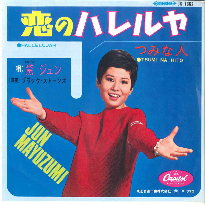 楽天市場】伊丹哲也（邦楽｜レコード）：CD・DVDの通販