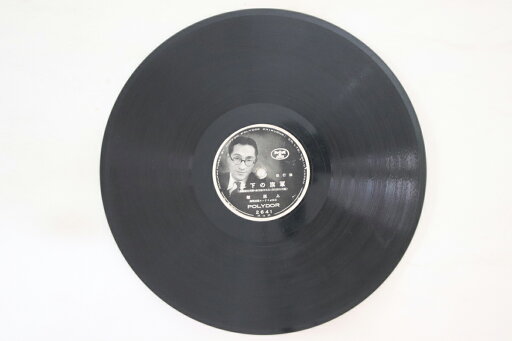 【中古】78RPM/SP 上原敏, 東海林太郎 軍旗の下に / 戰場の子守唄 2641 POLYDOR /00500 【中古】78RPM/SP 上原敏, 東海林太郎 軍旗の下に / 戰場の子守唄 2641 POLYDOR /00500