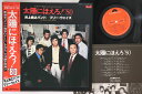 【中古】LP Ost, 井上堯之バンド, フリー・ 太陽にほえろ! 80 23MX3002 POLYDOR /00260