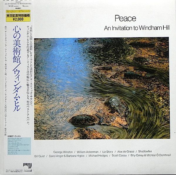 【中古】LP Various Peace - An Invitation To Windham WHP20001 WINDHAM HILL Japan /00260
