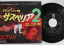 【中古】7” Ost, Goblin Theme from Suspiria 2 (Red Abyss) EOR20474 ODEON Japan Vinyl /00080
