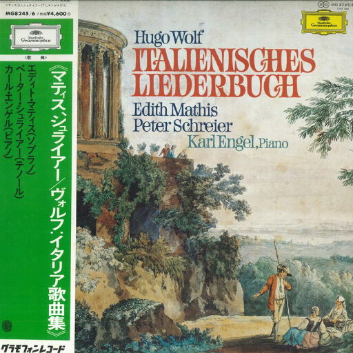 【中古】2LP エディト・マティス, ペーター・ ヴォルフ: イタリア歌曲集 全曲 MG82456 DEUTSCHE GRAMMOPHON /00660 【中古】2LP エディト・マティス, ペーター・ ヴォルフ: イタリア歌曲集 全曲 MG82456 DEUTSCHE GRAMMOPHON /00660
