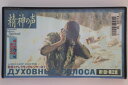 【中古】VHS Movie, アレクサンドル・ソクー 精神の声 第一話 / 第二話 NONE NORTH FOUNDATION レンタル落ち /00300