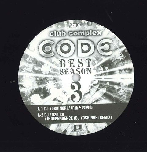 12” Various Club Complex Code Best Season 3 &amp; Quake Trance Best QRNW36 EXITTUNES,QUAKE RECO /00250