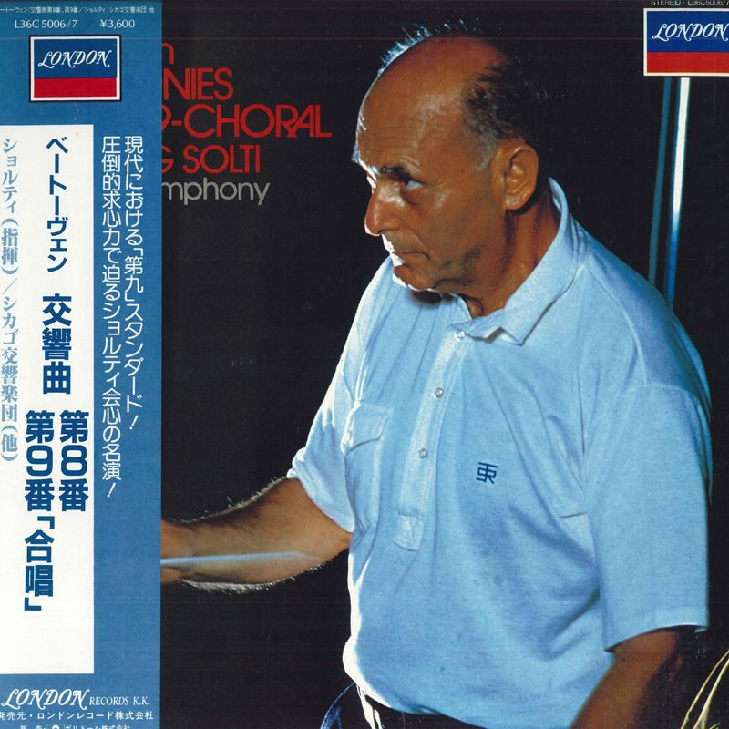 【中古】2LP サー・ゲオルグ・ショルティ, シ ベートーヴェン 交響曲第8番, 第9番「合唱」 L36C50067 LONDON /00660