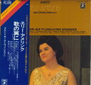 【中古】LP エミリー・アメリンク, ダルトン メンデルスゾーン:歌の翼に EAC70225 EMI ANGEL /00260