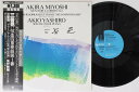 【中古】LP Akira Miyoshi, Akio Yashiro Quatuor A Cordes No. 1 GT9337 KING Japan Vinyl /00260