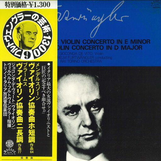 【中古】LP Gioconda De Vito, Wilhelm Furt Mendelssohn Concerto In E Minor For Violin And Orch OC7142RC ROCOCO /00260 【中古】LP Gioconda De Vito, Wilhelm Furt Mendelssohn Concerto In E Minor For Violin And Orch OC7142RC ROCOCO /00260