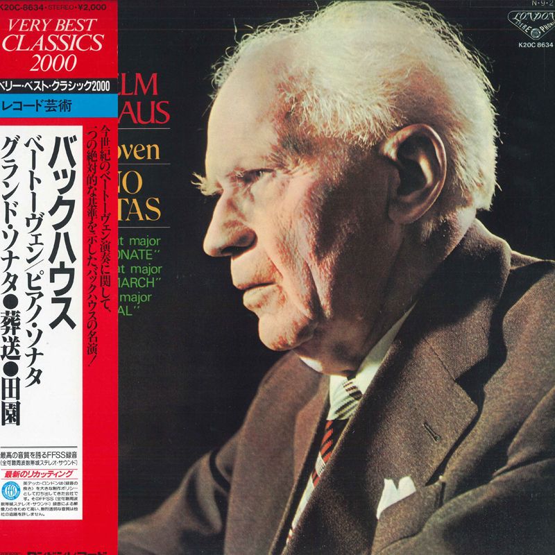 【中古】LP ヴィルヘルム・バックハウス ベートーヴェン: ピアノ・ソナタ第11, 12, 15番 K20C8634 LONDON /00260