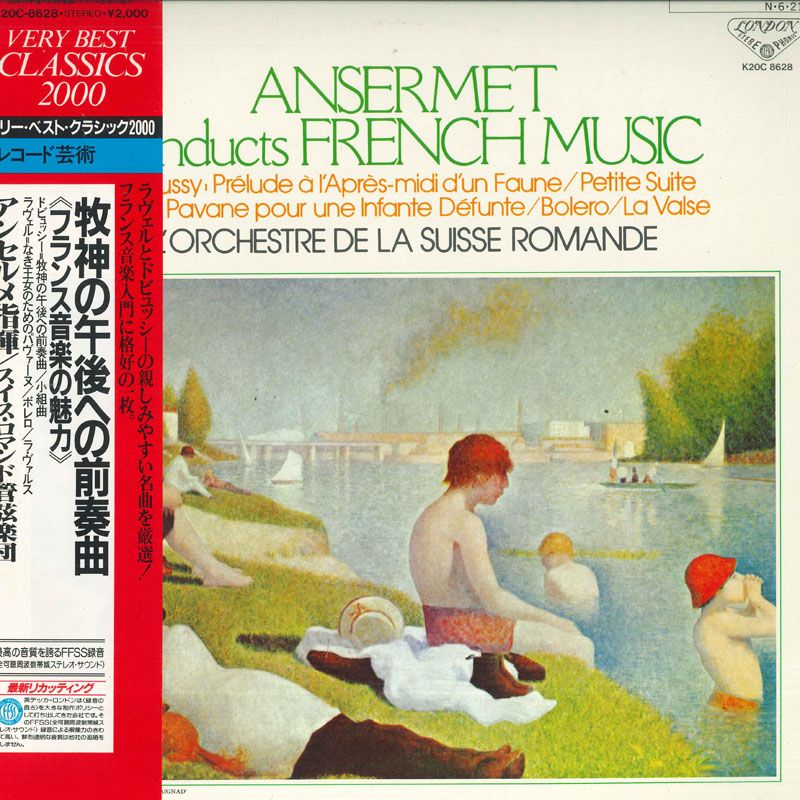 【中古】LP エルネスト・アンセルメ, スイス 牧神の午後への前奏曲, フランス音楽の魅力 K20C8628 LONDON /00260